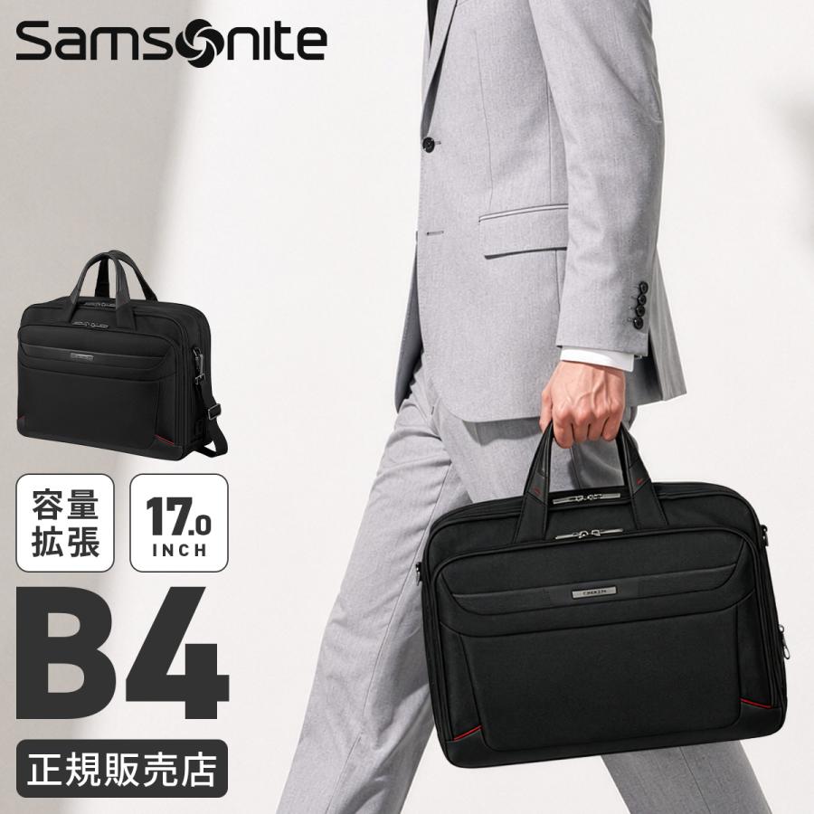 最大53% 8/2まで サムソナイト プロデラックス6 ブリーフケース ビジネスバッグ メンズ ブランド 24.5L 31L A4 B4 容量拡張 PC Samsonite Pro-DLX 6 km2-005 | Samsonite