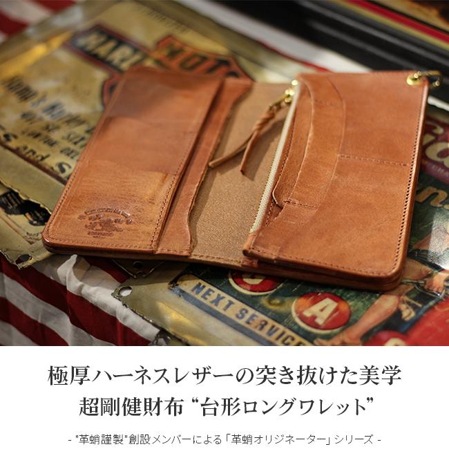 革蛸 レザー 長財布 ロングウォレット ウォレットチェーン付き 革蛸謹製 最大55%☆10/26迄 革蛸オリジネーター 長財布 財布