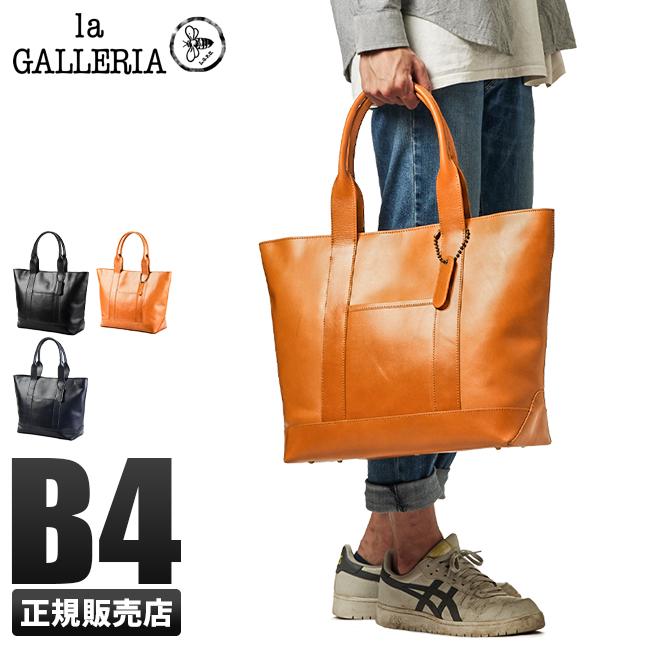 la GALLERIA（ラ・ガレリア） 最大49% 5/1限定 トートバッグ メンズ
