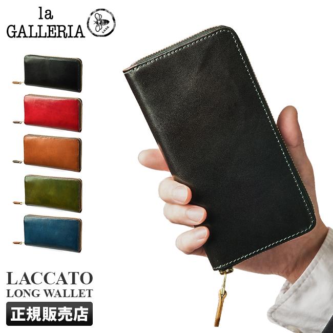 la GALLERIAラ・ガレリア・ラッカート］ラウンドファスナー型長財布2136 (グリーン) - 2