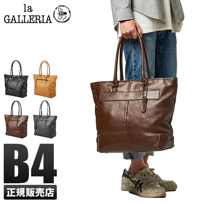 la GALLERIA（ラ・ガレリア） 最大51% 2/8限定 トートバッグ メンズ
