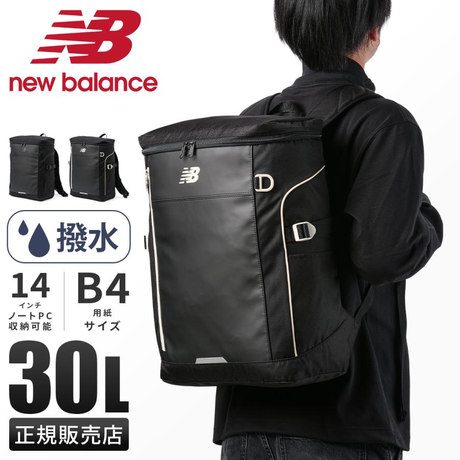New Balance 最大37% 10/29まで ニューバランス リュック 30L