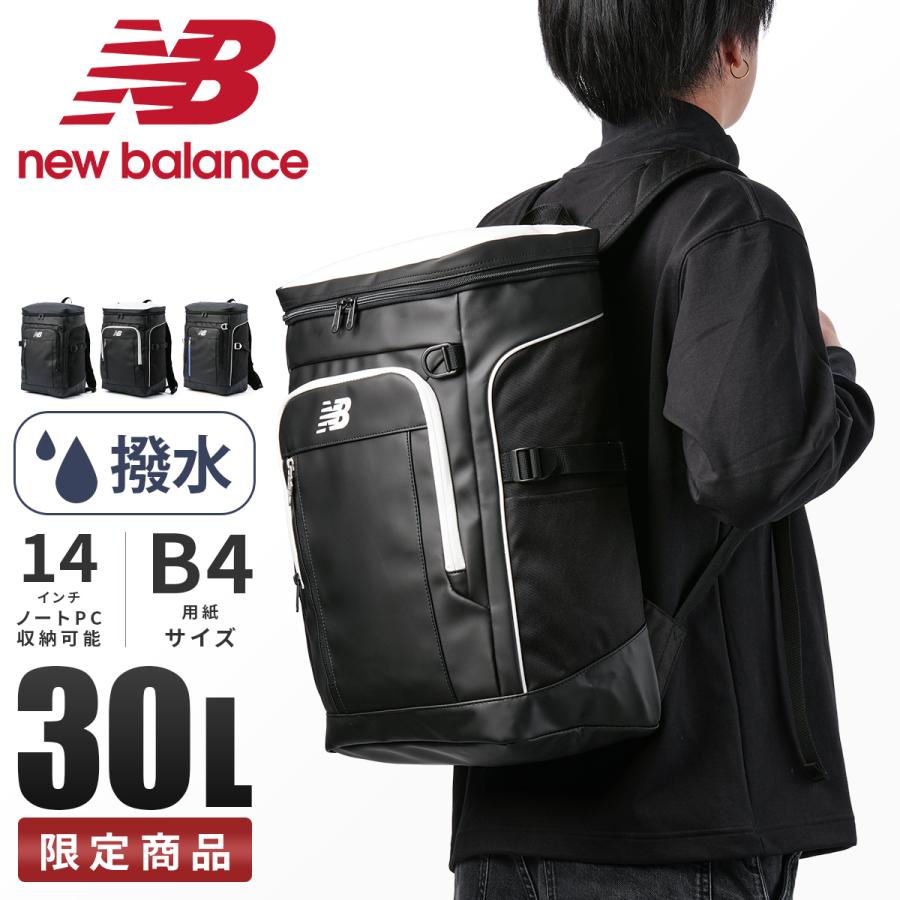 New Balance 最大33% 5/20限定 ニューバランス リュック 30L 通学 男子  