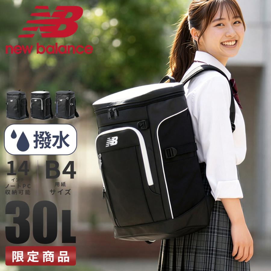 最大44% 3/21から ニューバランス リュック 30L 通学 男子 女子 高校生 中学生 大容量 通学リュック スクールリュック スクエア New Balance LAB55680 在庫限り | New Balance | 21