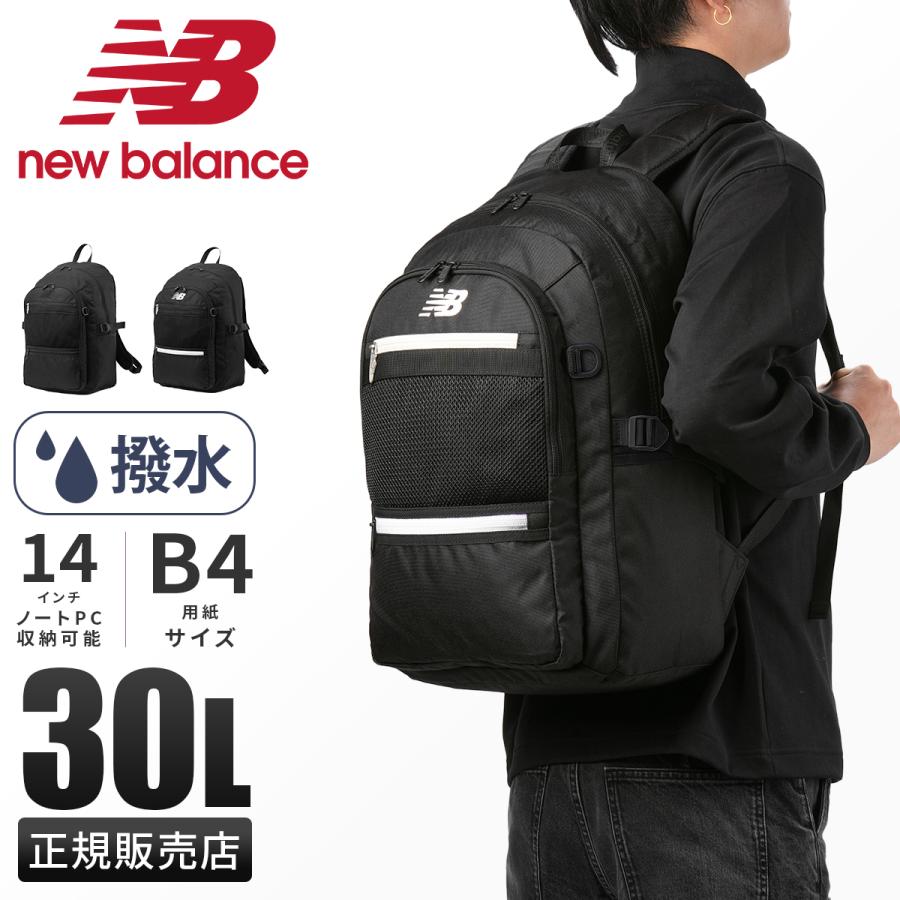 最大41% 1/15限定 ニューバランス リュック 30L 通学 男子 女子 高校生 女子高生 中学生 大容量 通学リュック スクールリュック New Balance LAB55682 在庫限り | New Balance | 17
