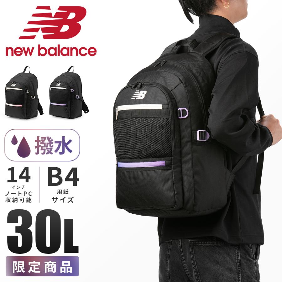 最大41% 1/15限定 ニューバランス リュック 30L 通学 男子 女子 高校生 女子高生 中学生 大容量 通学リュック スクールリュック New Balance LAB55683 在庫限り | New Balance | 19