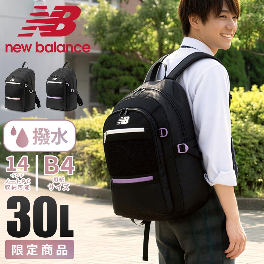 new balance リュック30L 学生リュック　学生カバン New Balance（ニューバランス） 最大42% 8/18限定 リュック 30L 通学