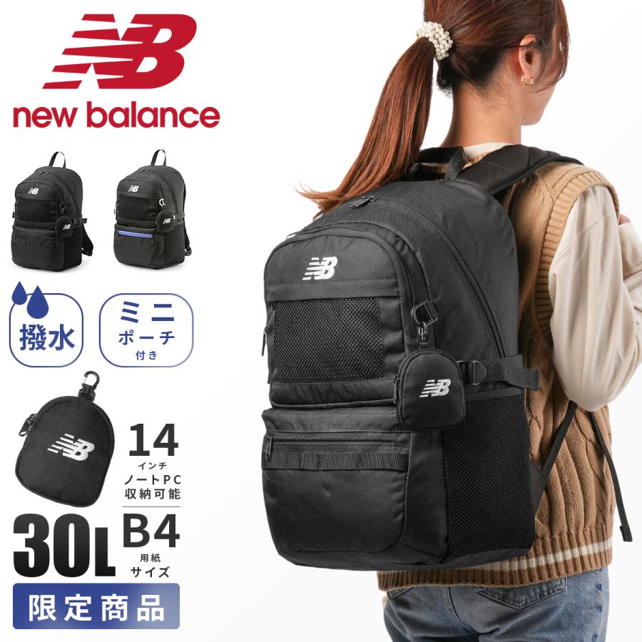 New Balance（ニューバランス） 最大42% 12/28限定 数量限定 リュック