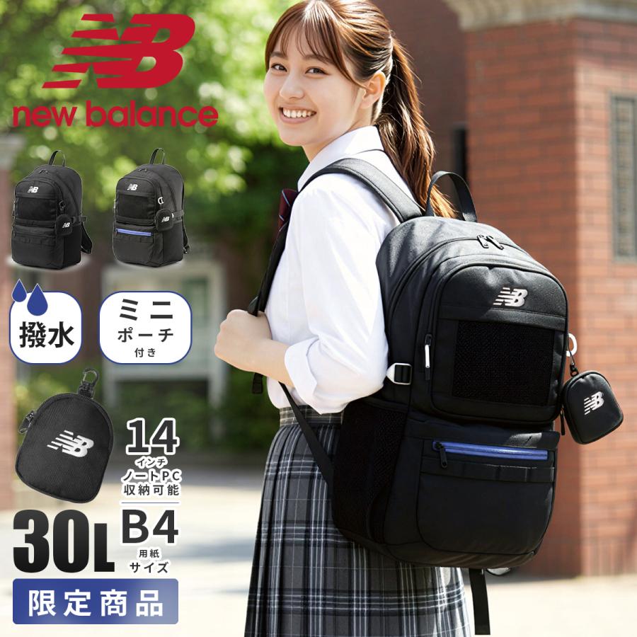 最大41% 2/25限定 数量限定 ニューバランス リュック 30L  通学 男子 女子 高校生 中学生 大容量 スクールリュック New Balance LAB55684 在庫限り | New Balance | 19