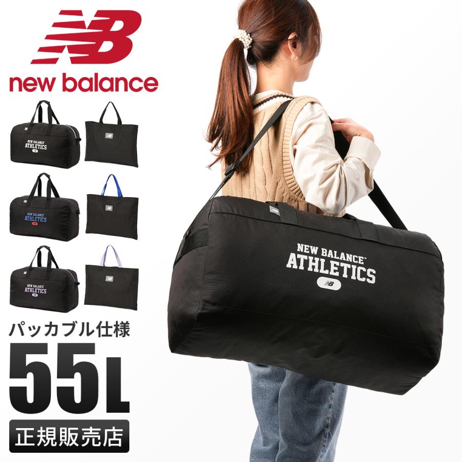 最大41% 12/25限定 ニューバランス ボストンバッグ 55L 修学旅行 林間学校 女の子 男の子 女子 男子 高校生 中学生 大容量 軽量 New Balance LAB55688 在庫限り | New Balance | 19