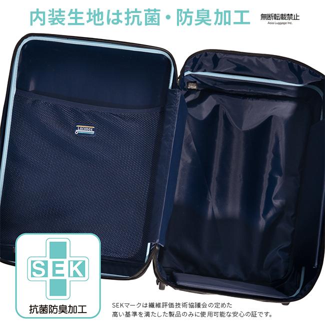 アジア・ラゲージ 最大37% 10/10限定 アジアラゲージ スーツ