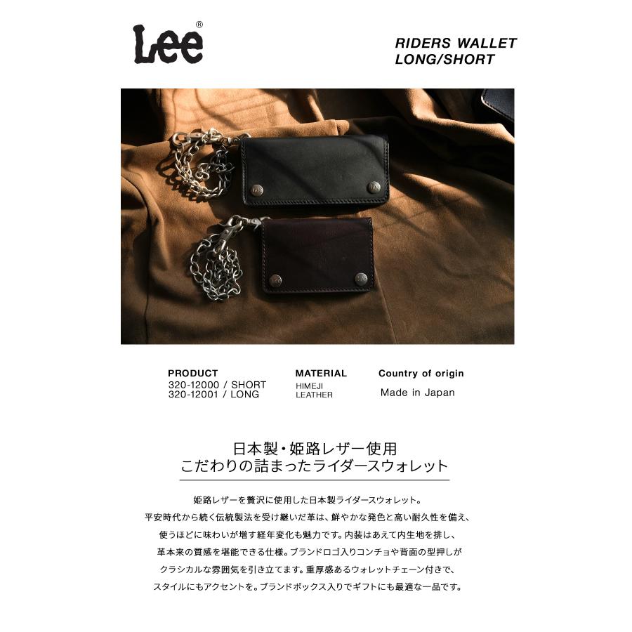 Lee（リー） 最大41% 10/11限定 ライダースウォレット 長財布