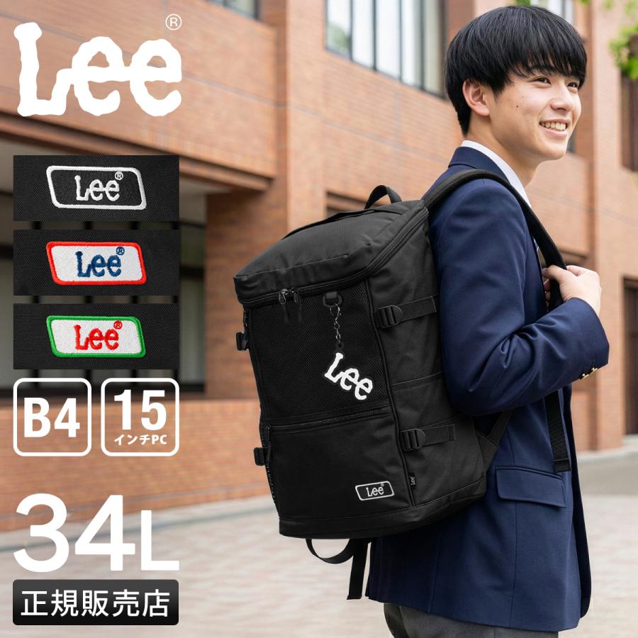 Lee（リー） 最大42% 3/3限定 2026モデル リュック 34L 通学 男子 女子