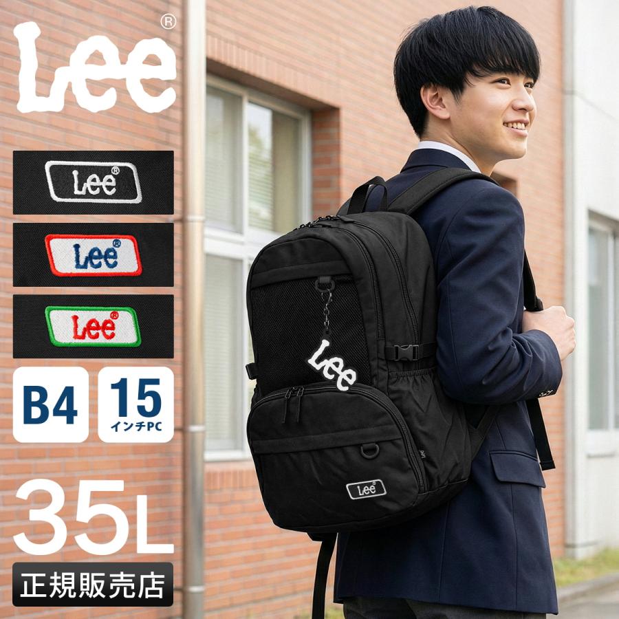 Lee（リー） 最大44% 9/11から 2026モデル リュック 35L 通学 男子