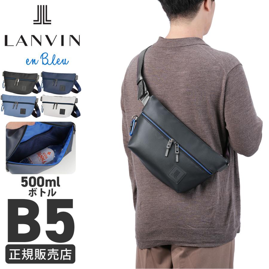 最大41% 4/25限定 ランバンオンブルー クレンズ ボディバッグ ウエストバッグ ショルダーバッグ メンズ レディース 斜めがけ LANVIN en Bleu CLEANSE 502911 | LANVIN en Bleu