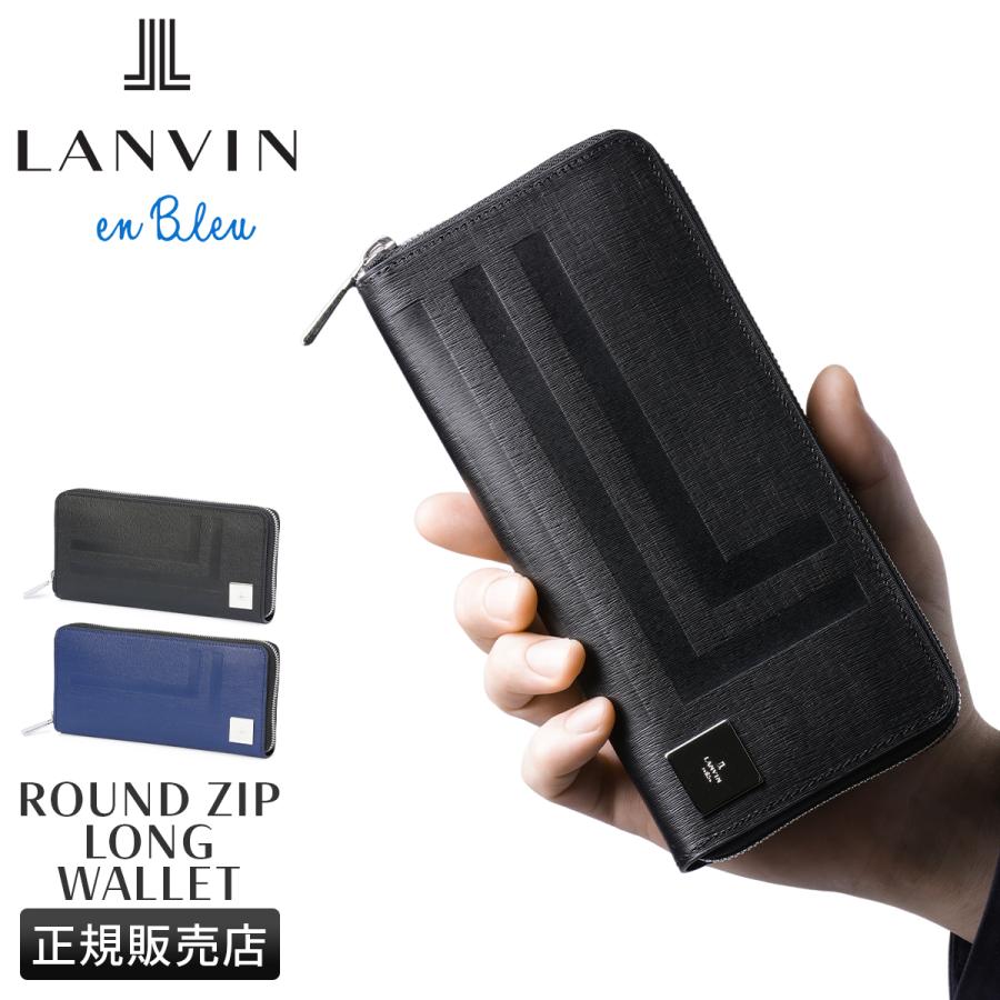LANVIN en Bleu ランバンオンブルー ランバン 財布 長財布 本革