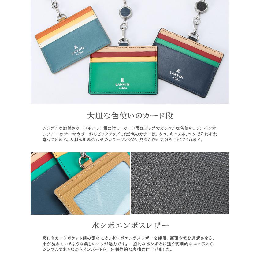 最大44% 3/1まで ランバンオンブルー パスケース ICカードケース メンズ レディース ネックストラップ レザー 本革 社員証 スタンパ LANVIN en Bleu 522606 | LANVIN en Bleu | 08