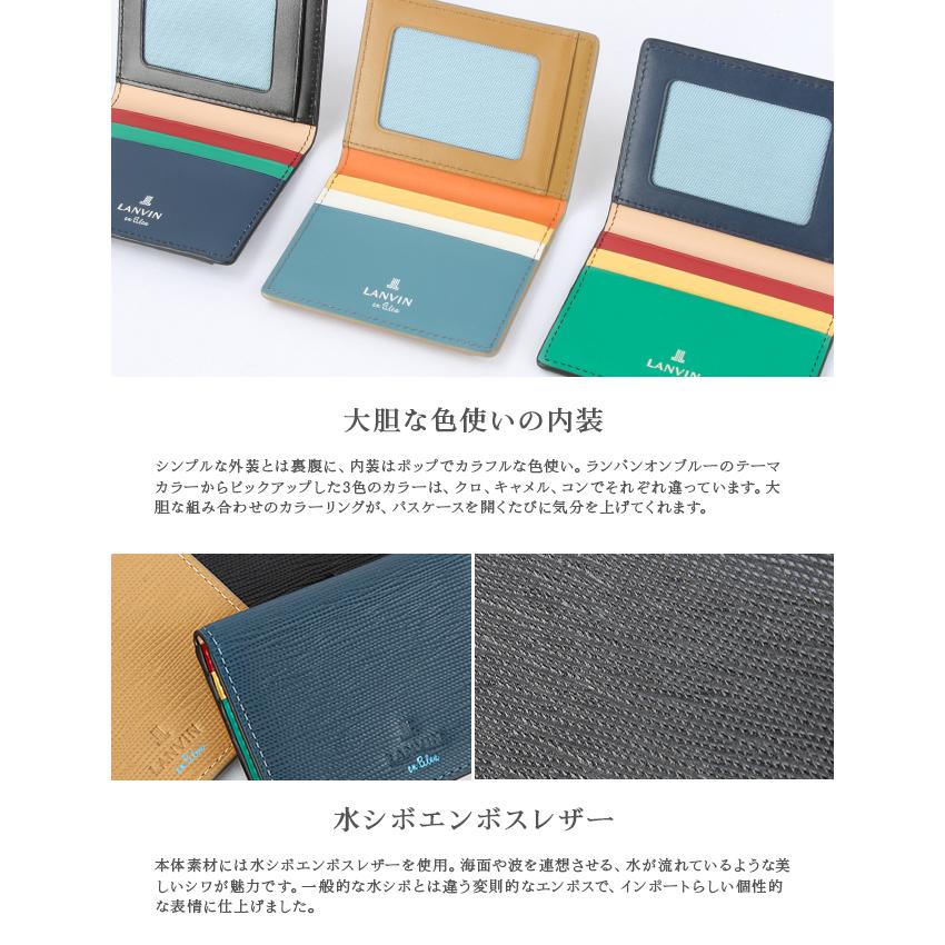 ランバンオンブルー ランバン パスケース 定期入れ ICカードケース メンズ ブランド レザー 本革 スタンパ LANVIN en Bleu 522607 | LANVIN en Bleu | 07