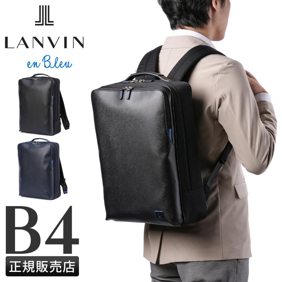 美品　LANVIN on Bleuランバン ビジネスバッグ シボ革 2way 黒 LANVIN en Bleu ランバンオンブルー Rate レイト ビジネスバッグ