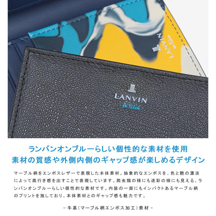 ランバンオンブルー ランバン 財布 二つ折り財布 本革 ミニ財布 メンズ ネビュラ LANVIN en Bleu 533601 | LANVIN en Bleu | 07