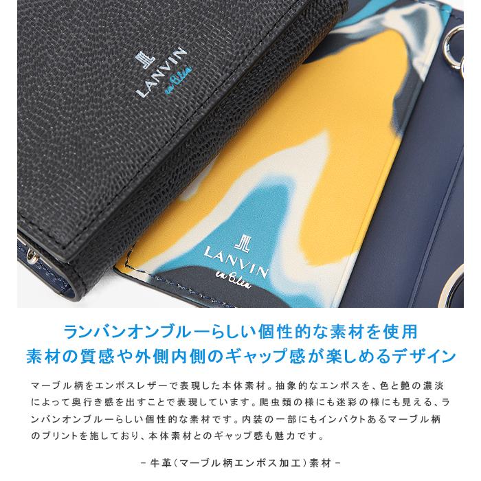 ランバンオンブルー ランバン キーケース スマートキー 本革 メンズ ネビュラ LANVIN en Bleu 533602 | LANVIN en Bleu | 07