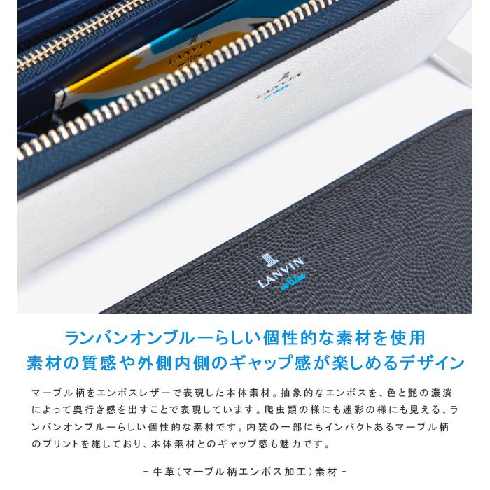 最大51% 2/17まで ランバンオンブルー ランバン 財布 長財布 本革 メンズ ネビュラ LANVIN en Bleu 533605 | LANVIN en Bleu | 07
