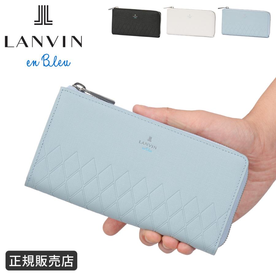 最大41% 10/27限定 ランバンオンブルー ラル ロングウォレット 長財布 メンズ レディース ブランド レザー 本革 大きめ 大容量 LANVIN en Bleu LAL 535606 | LANVIN en Bleu