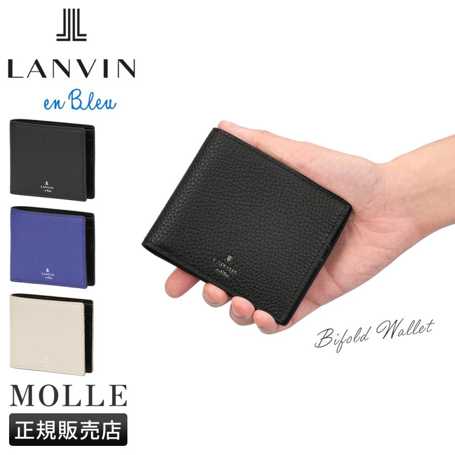 ランバンオンブルー モル 二つ折り財布 本革 シュリンクレザー メンズ ブランド 化粧箱付き LANVIN en Bleu Molle 538603 | LANVIN en Bleu