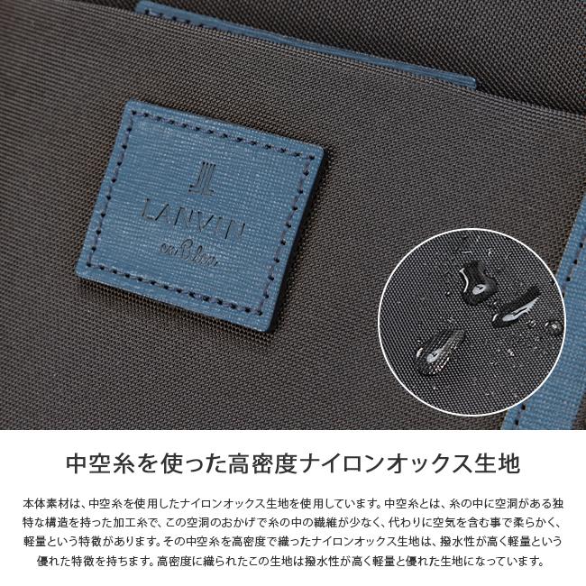 最大50% 3/5限定 ランバンオンブルー トートバッグ メンズ レディース 軽量 大容量 大きめ 撥水 日本製 薄型 スリム ファスナー付き LANVIN en Bleu 588711 | LANVIN en Bleu | 20