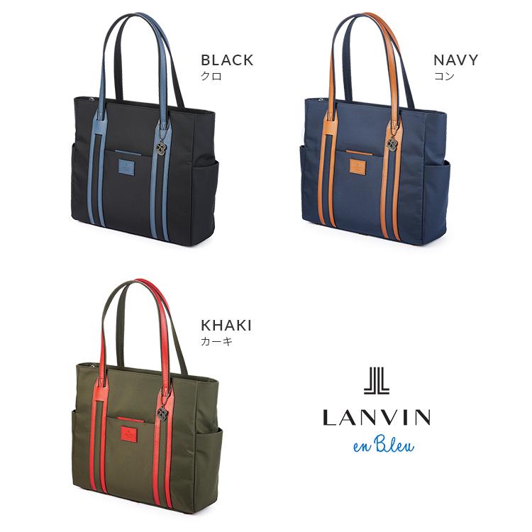 ランバンオンブルー 定価2,7万 トートバッグ 多収納　多機能 ネイビー LANVIN en Bleu 最大46% 7/31限定 ランバンオンブルー トート
