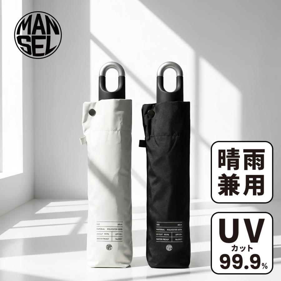 最大37% 5/19限定 マンセル 折りたたみ傘 晴雨兼用 親骨60cm UVカット 大きい 大きめ 大型 日傘 雨傘 軽量 手動 丈夫 折り畳み傘 男性 メンズ mansel 0017 | MAN-SEL