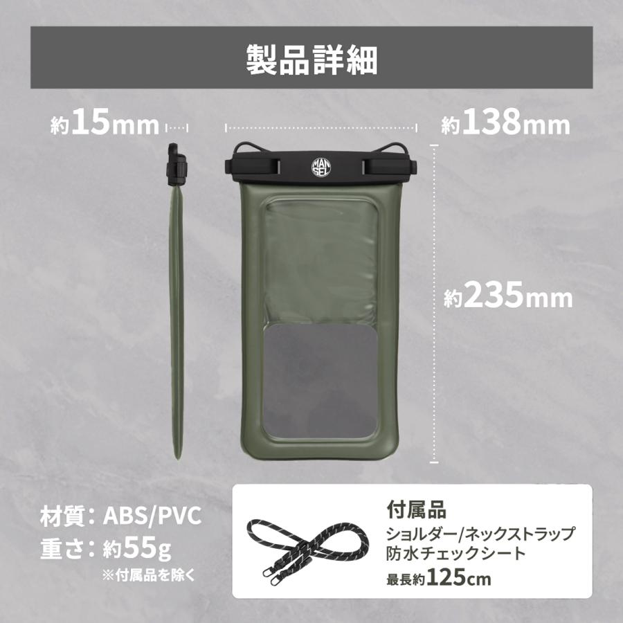 最大46% 1/8限定 マンセル 防水ケース 防水ポーチ 水中撮影 海 プール アウトドア スマホ スマートフォン ショルダー 完全防水 iphone android mansel 0018 | MAN-SEL | 16