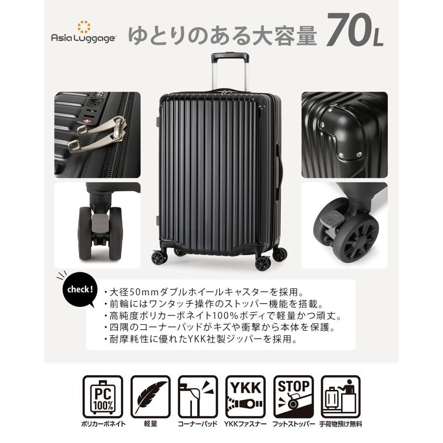 最大53% 4/19まで アジアラゲージ スーツケース Lサイズ 70L 超軽量 大型 大容量 4輪 双輪 キャリーケース マックスストップ A.L.I ASIA LUGGAGE MAXSTOP-24 | アジア・ラゲージ | 05