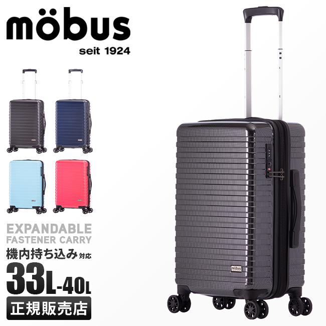 mobus 最大52% 7/30まで アジアラゲージ モーブス スーツケース