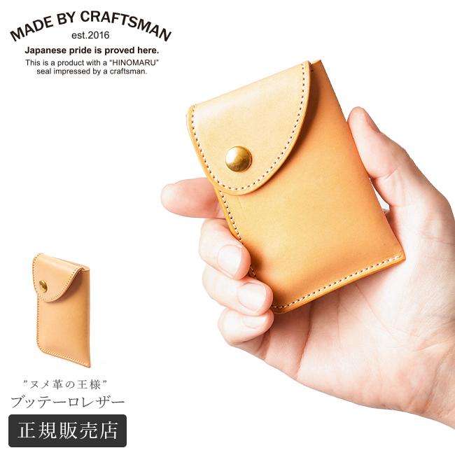 最大50% 1/8限定 メイドバイクラフトマン 名刺入れ カードケース メンズ ブッテーロ レザー 本革 日本製 MADE BY CRAFTSMAN MBC-B203 | MADE BY CRAFTSMAN