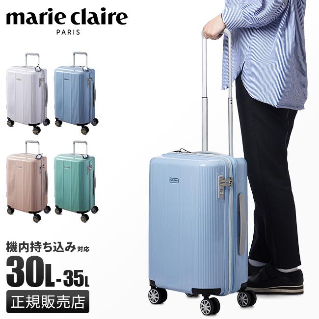 marie claire マリ・クレール　スーツケース Marie Claire marie claire マリクレール スーツケース ハード
