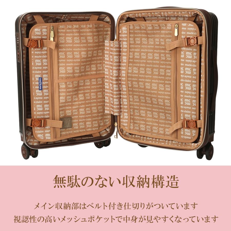 Marie Claire（マリ クレール） 最大53% 8/2まで スーツケース Sサイズ