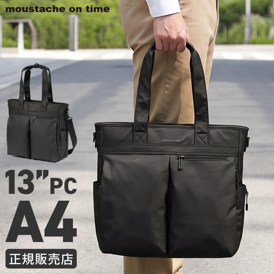 ムスタッシュ オン タイム エムディーエー ビジネストート リュック メンズ レディース A4 2WAY PC 通勤 通学 moustache on time MDA MDA-2325 | moustache on time
