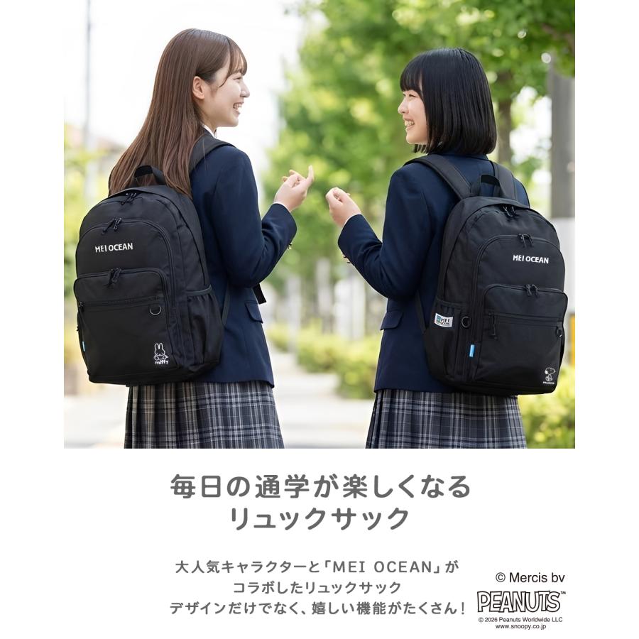 MEI OCEAN（メイオーシャン） 最大44% 3/1まで 2026モデル メイ