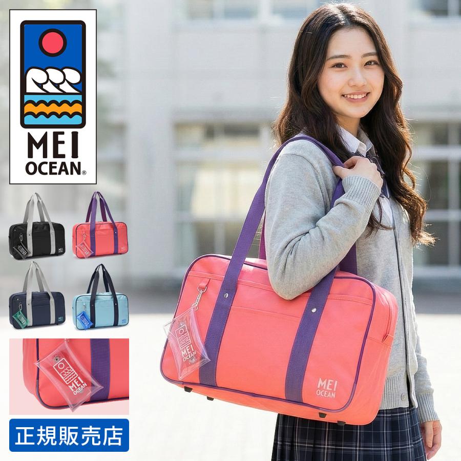 MEI OCEAN（メイオーシャン） 最大41% 5/5限定 2026モデル メイ