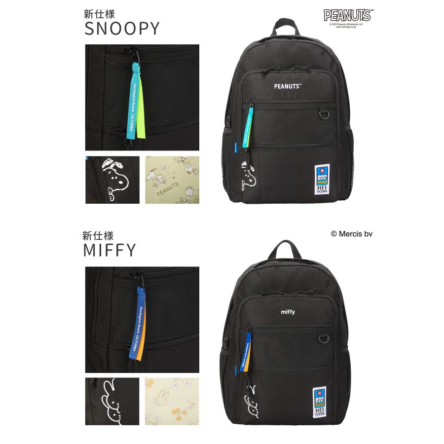 MEI（メイ） 最大42% 1/18限定 メイオーシャン リュック 26L