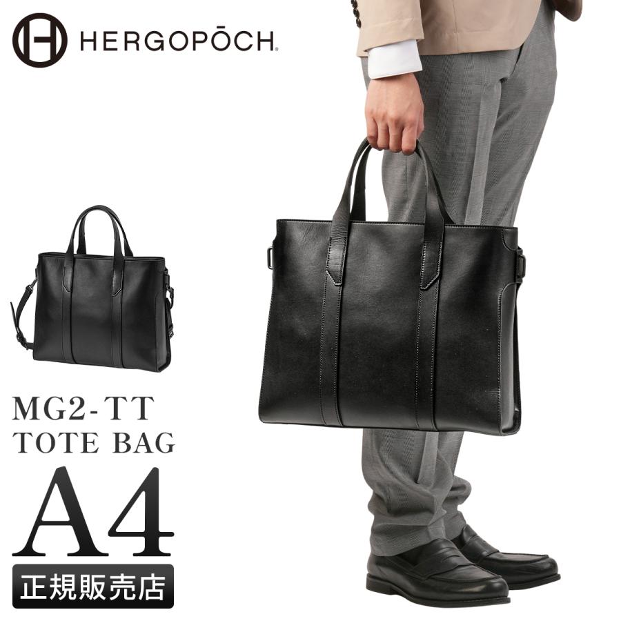 HERGOPOCH 最大33% 4/29限定 エルゴポック ビジネスバッグ HERGOPOCH 最大33% 4/29限定 エルゴポック ビジネスバッグ