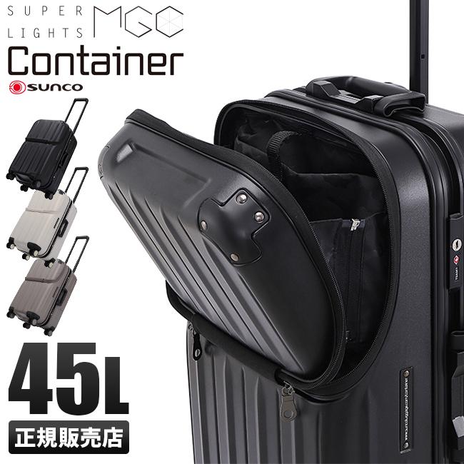 期間限定送料無料 3 28限定 特大還元 サンコー スーパーライト コンテナ スーツケース トップオープン Sサイズ 45l Super Lights Mgcb 54 キューブ型 超軽量 フレーム 新作モデル Kuljic Com