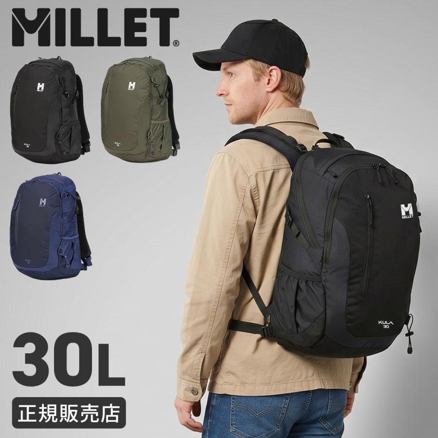 最大42% 5/10限定 ミレー クーラ リュック バックパック 30L メンズ レディース 大容量 A4 B4 MILLET KULA30 MIS0545 | MILLET