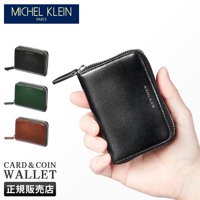 MICHEL KLEIN 最大33% 4/29限定 ミッシェルクラン 財布 MICHEL KLEIN 最大33% 4/29限定 ミッシェルクラン 財布