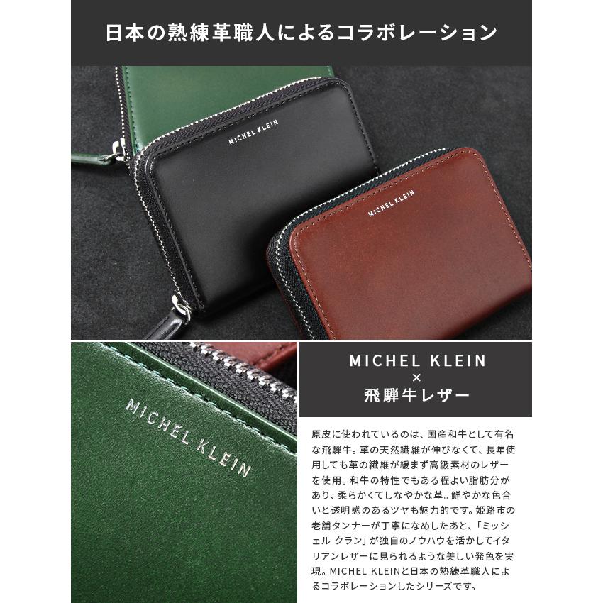最大42% 8/18限定 ミッシェルクラン 財布 レディース メンズ コインケース カードケース 小銭入れ 本革 飛騨牛レザー エボリュエ MICHEL KLEIN MK202 在庫限り | MICHEL KLEIN | 07