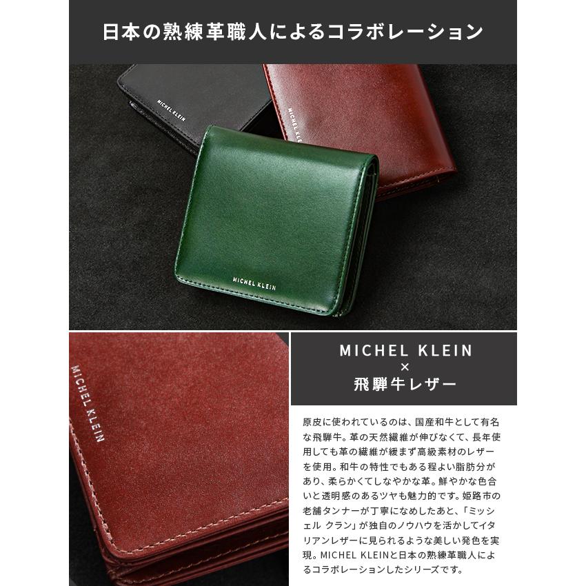 最大51% 12/26限定 ミッシェルクラン 財布 レディース メンズ 二つ折り財布 ミドル財布 本革 飛騨牛レザー ブランド エボリュエ MICHEL KLEIN MK204 在庫限り | MICHEL KLEIN | 07