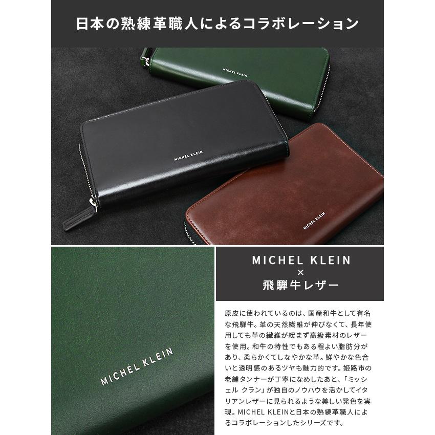 最大42% 8/18限定 ミッシェルクラン 財布 レディース メンズ 長財布 大容量 本革 レザー ラウンドファスナー ブランド エボリュエ MICHEL KLEIN MK205 在庫限り | MICHEL KLEIN | 07