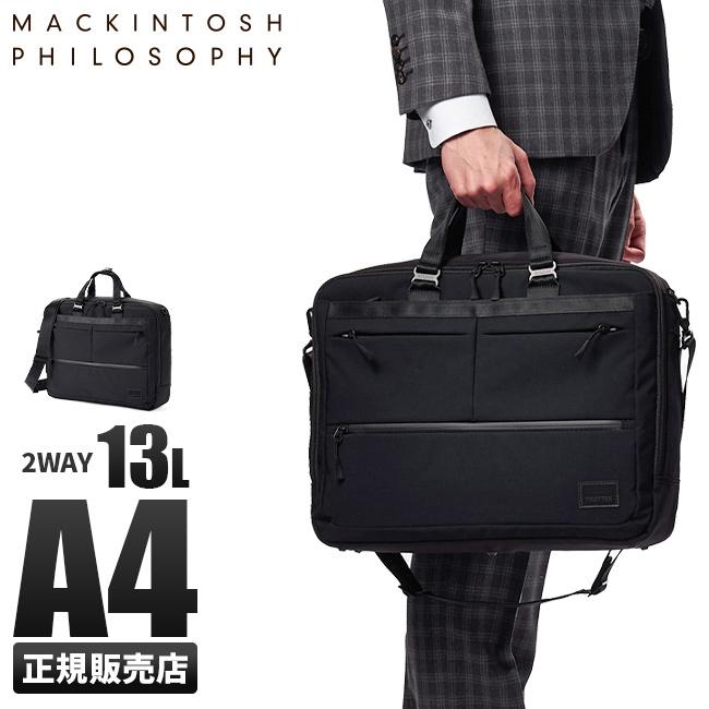 人気特価 MACKINTOSH PHILOSOPHY TROTTER ビジネスバッグ