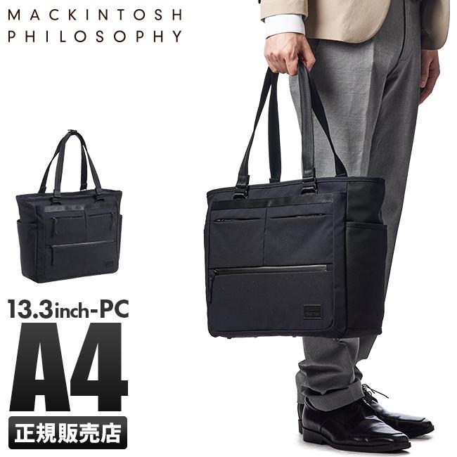 マッキントッシュフィロソフィー トートバッグ メンズ 通勤 肩掛け ファスナー付き ビジネスバッグ トロッターバッグ4 Mackintosh Philosophy あすつく カバンのセレクション 通販 Paypayモール